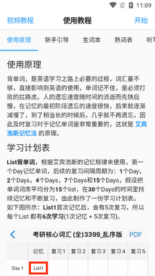 List�����ʰ�׿���ͼ3