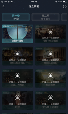 Crimaster�����ʦapp�ٷ������ͼ2