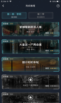 Crimaster�����ʦapp�ٷ������ͼ3