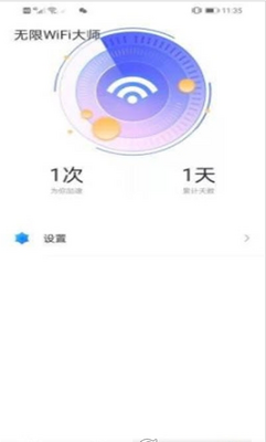 ����WiFi��ʦ���ʰ��ͼ0