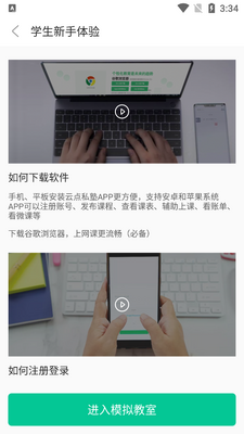 �Ƶ�˽��app�ͻ��˽�ͼ0