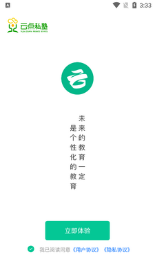 �Ƶ�˽��app�ͻ��˽�ͼ3