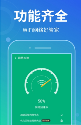 ����wifi�ܼ���Ѱ��ͼ0