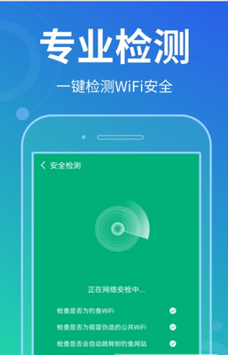 ����wifi�ܼ���Ѱ��ͼ1