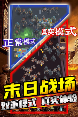 打爆那个僵尸游戏官方版截图0