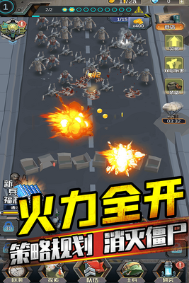 打爆那个僵尸游戏官方版截图3