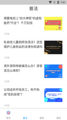 �ڴ���ʦapp��ͼ1
