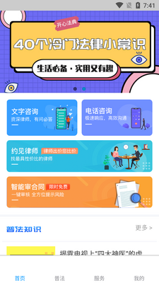 �ڴ���ʦapp��ͼ2
