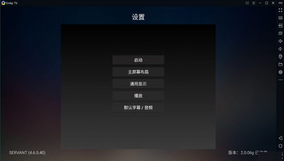 Emby TV���ͼ2