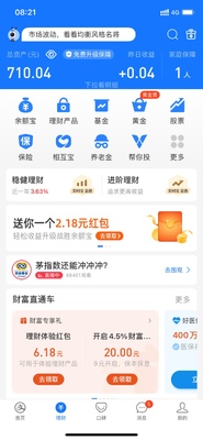 ֧����app�ͻ��˽�ͼ0