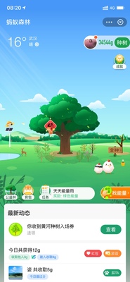 ֧����app�ͻ��˽�ͼ3
