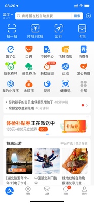 ֧����app�ͻ��˽�ͼ4