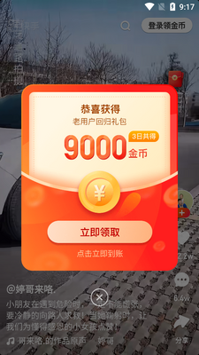 ���ּ��ٰ�2026���°��ͼ4