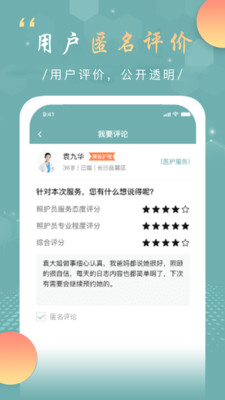�л���ҽ��app��׿���°��ͼ0