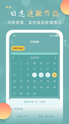 �л���ҽ��app��׿���°��ͼ1