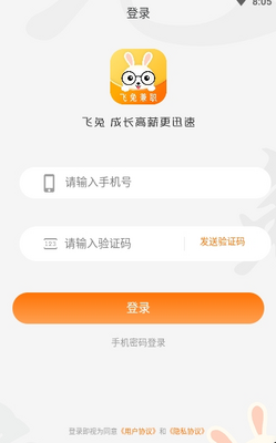 ���ü�ְapp��ͼ0