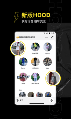 腾讯HOOD客户端截图0