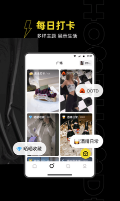 腾讯HOOD客户端截图2