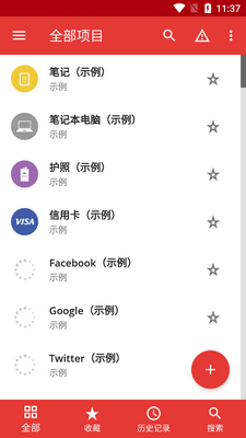 ���������SafeInCloud Pro������ͼ3