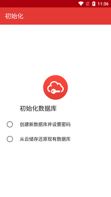 ���������SafeInCloud Pro������ͼ4