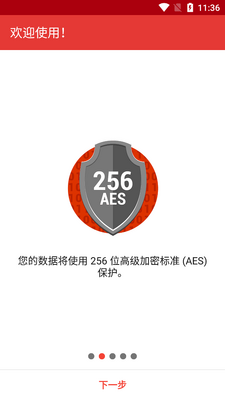���������SafeInCloud Pro������ͼ5