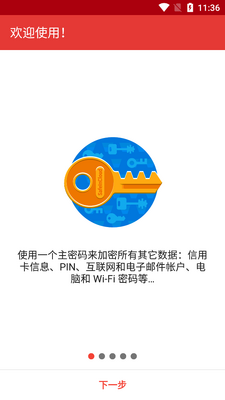 ���������SafeInCloud Pro������ͼ6