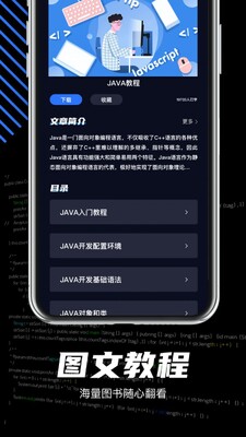 java�����ѧ������׿���ͼ0