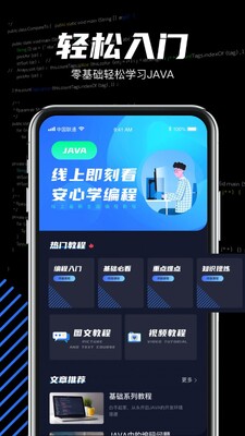 java�����ѧ������׿���ͼ1