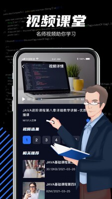 java�����ѧ������׿���ͼ2