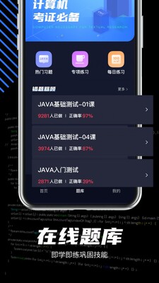 java�����ѧ������׿���ͼ3