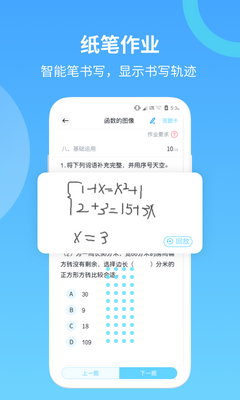 ���ѧ��Сѧapp��ͼ1