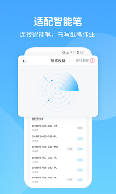 ���ѧ��Сѧapp��ͼ2