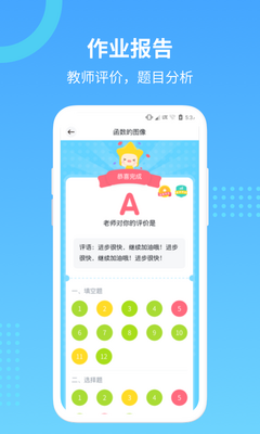 ���ѧ��Сѧapp��ͼ3