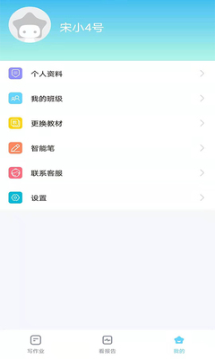 ���ѧ��Сѧapp��ͼ4