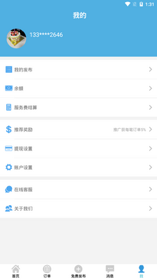 ͺ��ɷ�app�ٷ����ͼ3