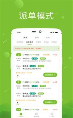 ��������app���ְ��ͼ1