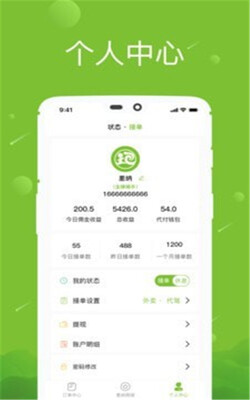 ��������app���ְ��ͼ2