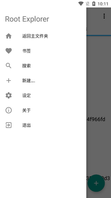 RE�ļ�������Root Explorer��׿���ͼ1