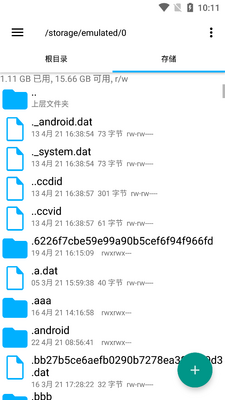 RE�ļ�������Root Explorer��׿���ͼ2