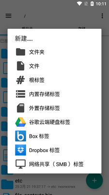 RE�ļ�������Root Explorer��׿���ͼ3