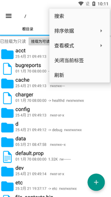 RE�ļ�������Root Explorer��׿���ͼ4