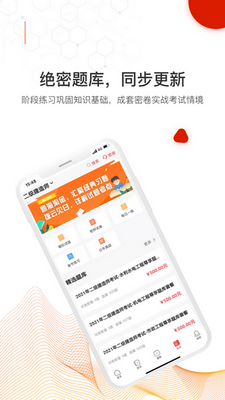 �Ƕ�����Уapp�ֻ����ͼ0