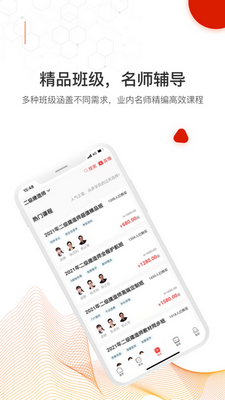 �Ƕ�����Уapp�ֻ����ͼ2