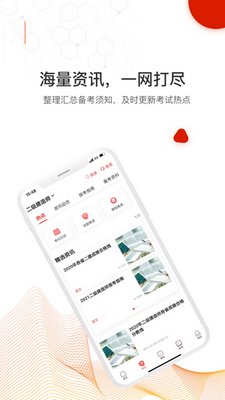 �Ƕ�����Уapp�ֻ����ͼ3