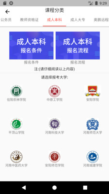 �²�������ѵapp���°��ͼ2