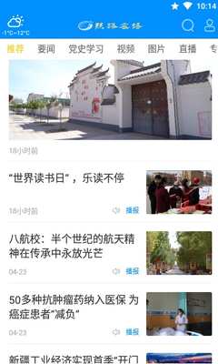˿·����app��ͼ3