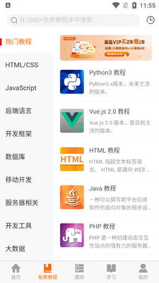 ���ʨw3cschool������ͼ1