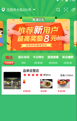 Ʒ������app��ͼ1