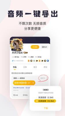 ��Ѽapp����˵��������ͼ3