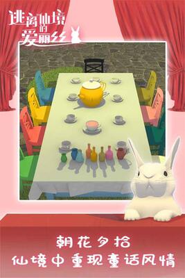 �����ɾ��İ���˿(Tea Party)��ͼ1